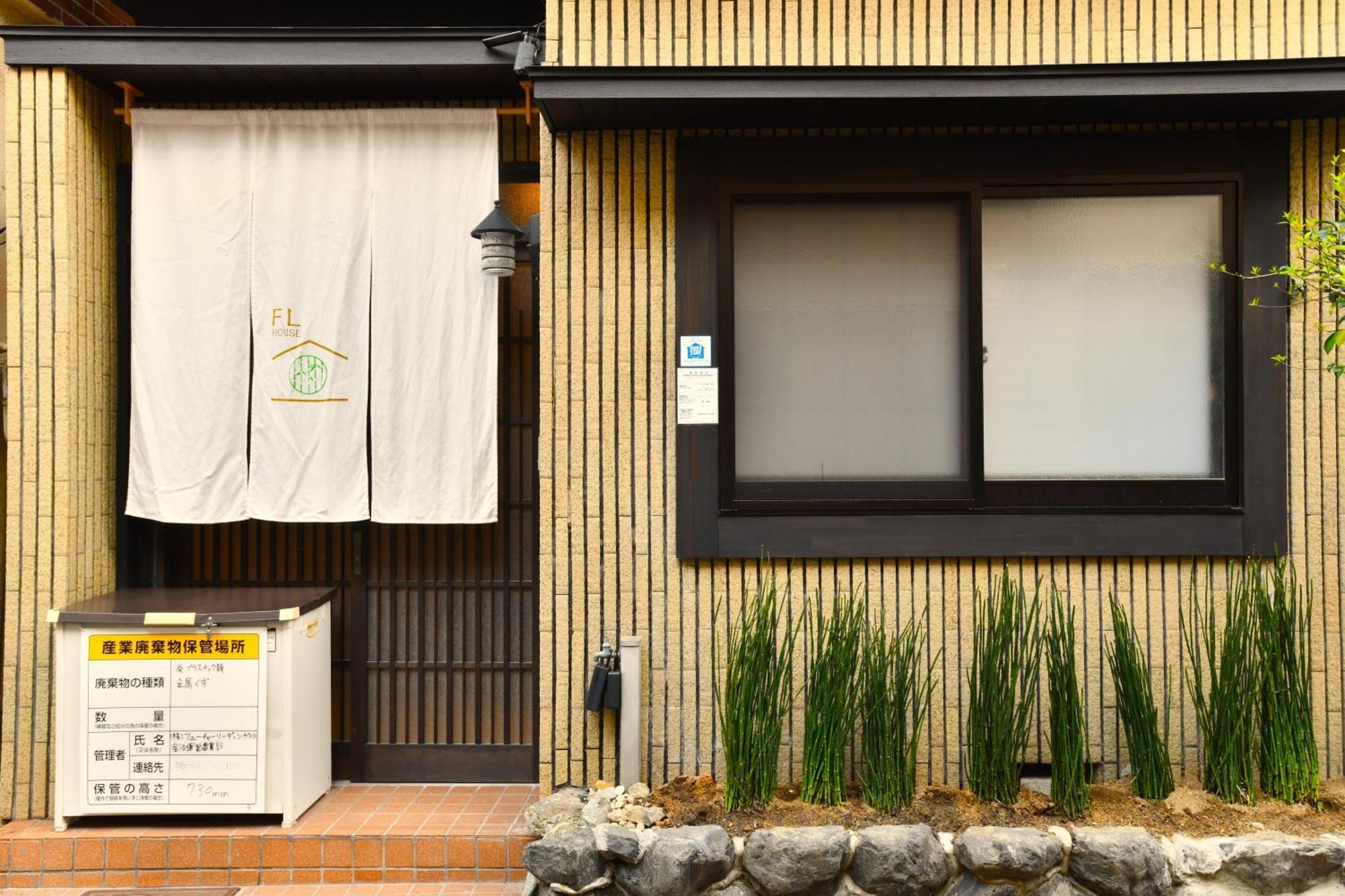 Ｆｌ　Ｈｏｕｓｅ浪速・桜畔 Hotell Ōsaka Eksteriør bilde